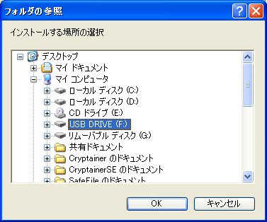 browse_cryptainer_mobile