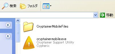 cryptainer_mobile_files