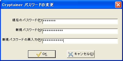 edit_change_password_window