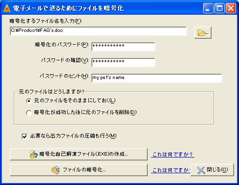 encrypt_file_send_by_email