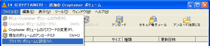 make_primary_volume