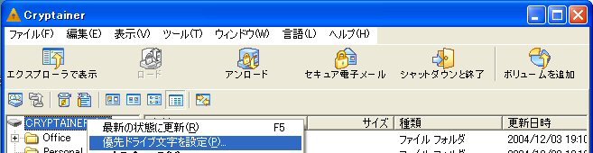 right_click_set_preferred_drive