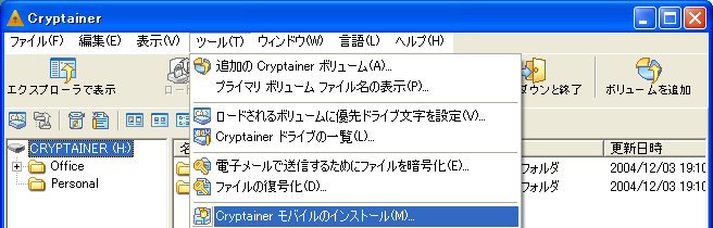 tools_install_cryptainer_mobile