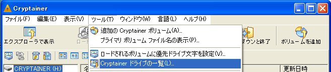 tools_list_cryptainer_drives