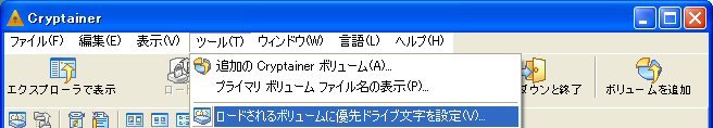 tools_set_preferred_drive_letter
