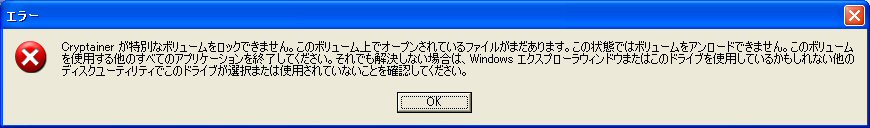unload_error